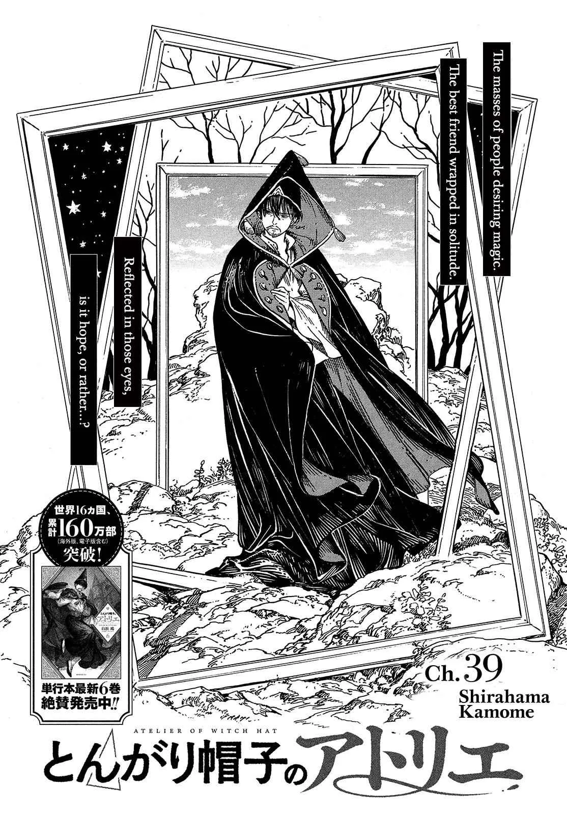 witch hat atelier Chapter 39