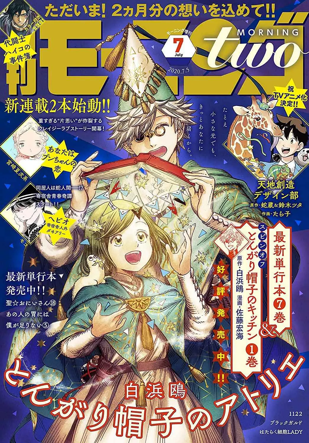 witch hat atelier Chapter 40