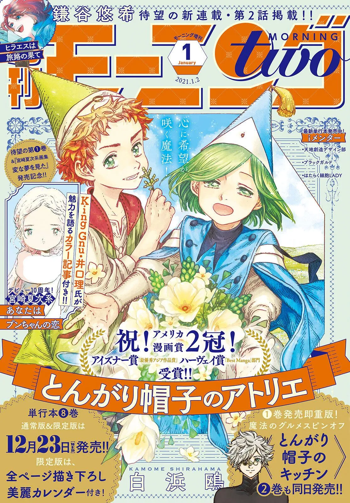 witch hat atelier Chapter 45