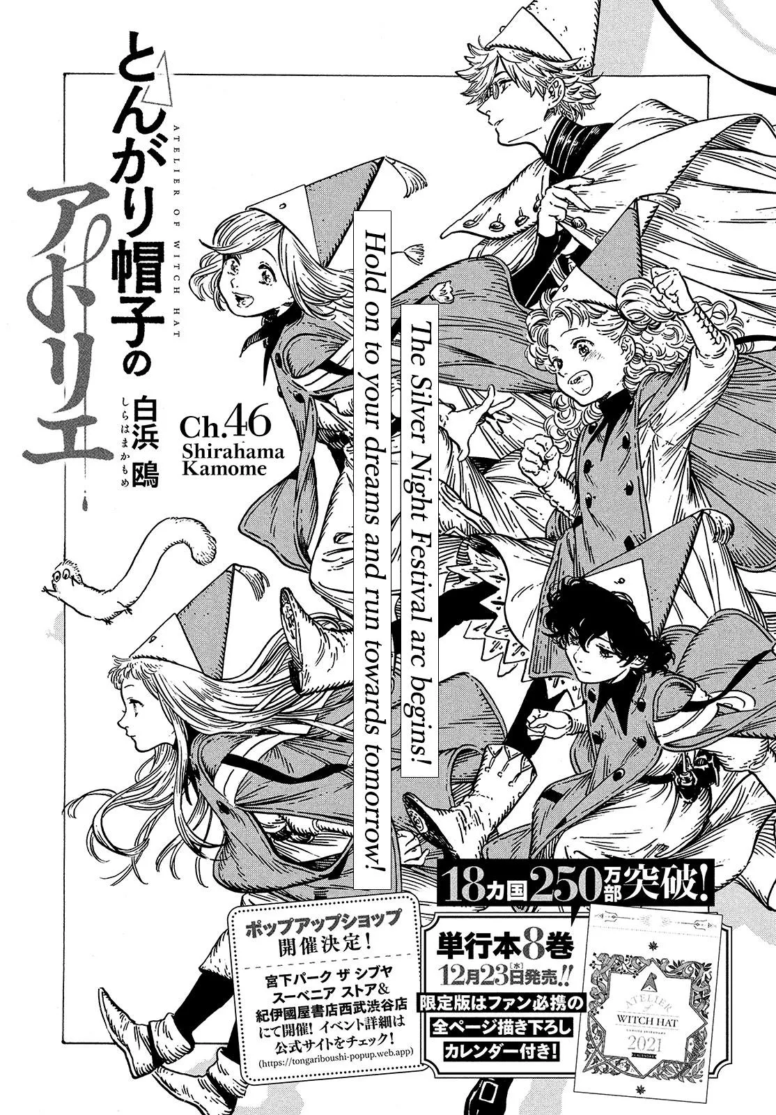 witch hat atelier Chapter 46