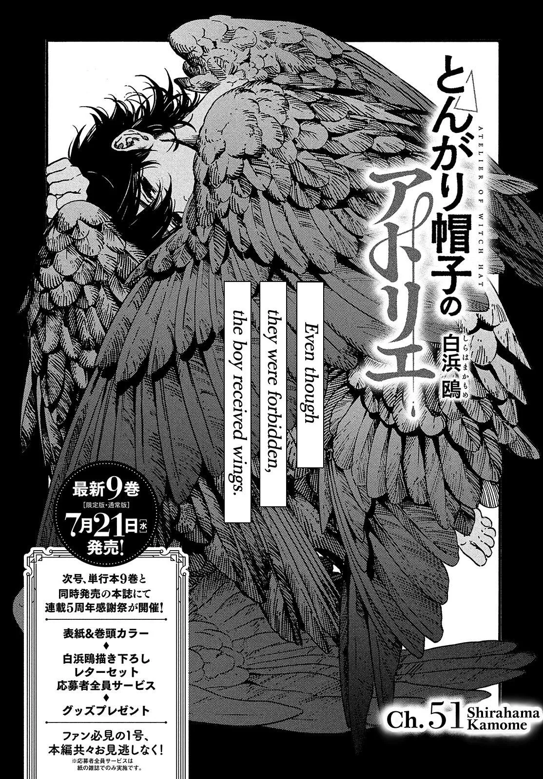 witch hat atelier Chapter 51
