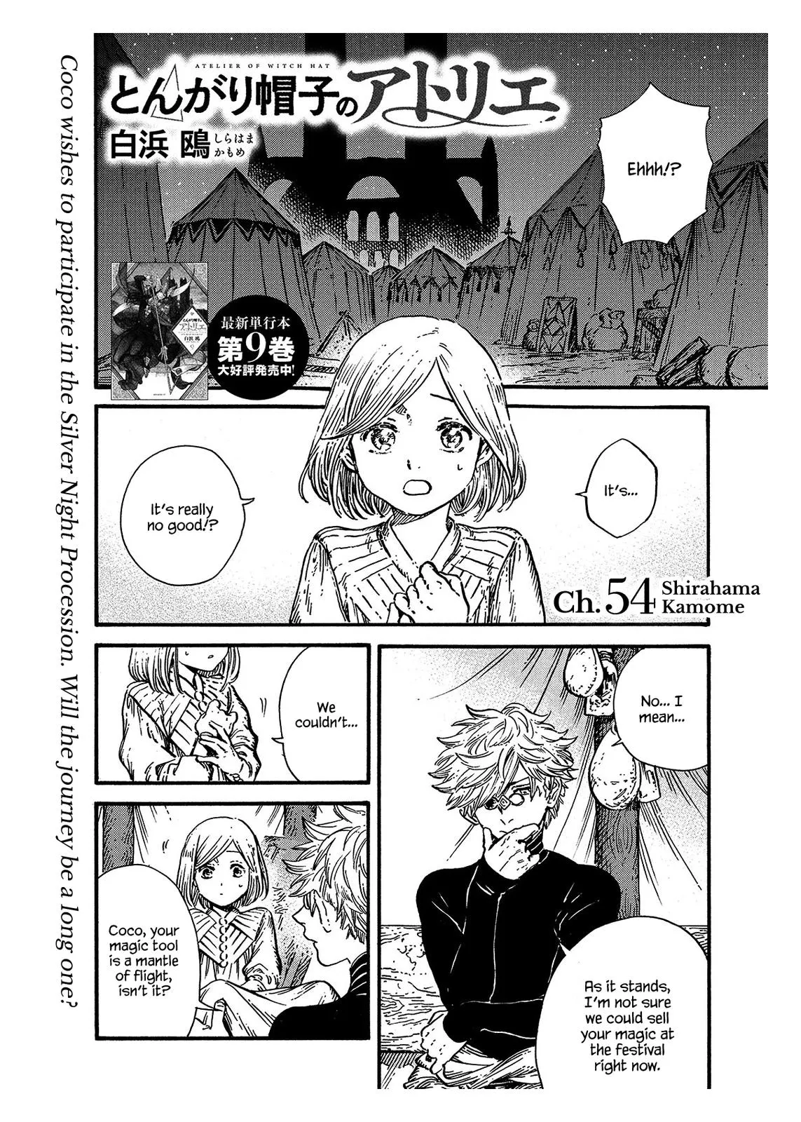 witch hat atelier Chapter 54