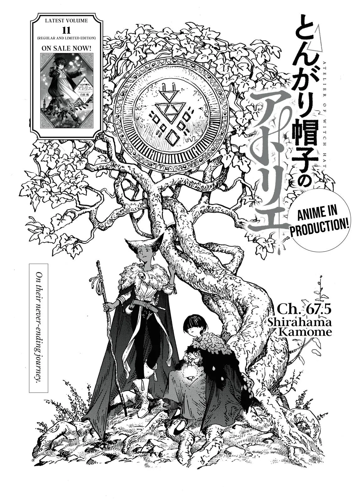 witch hat atelier manga