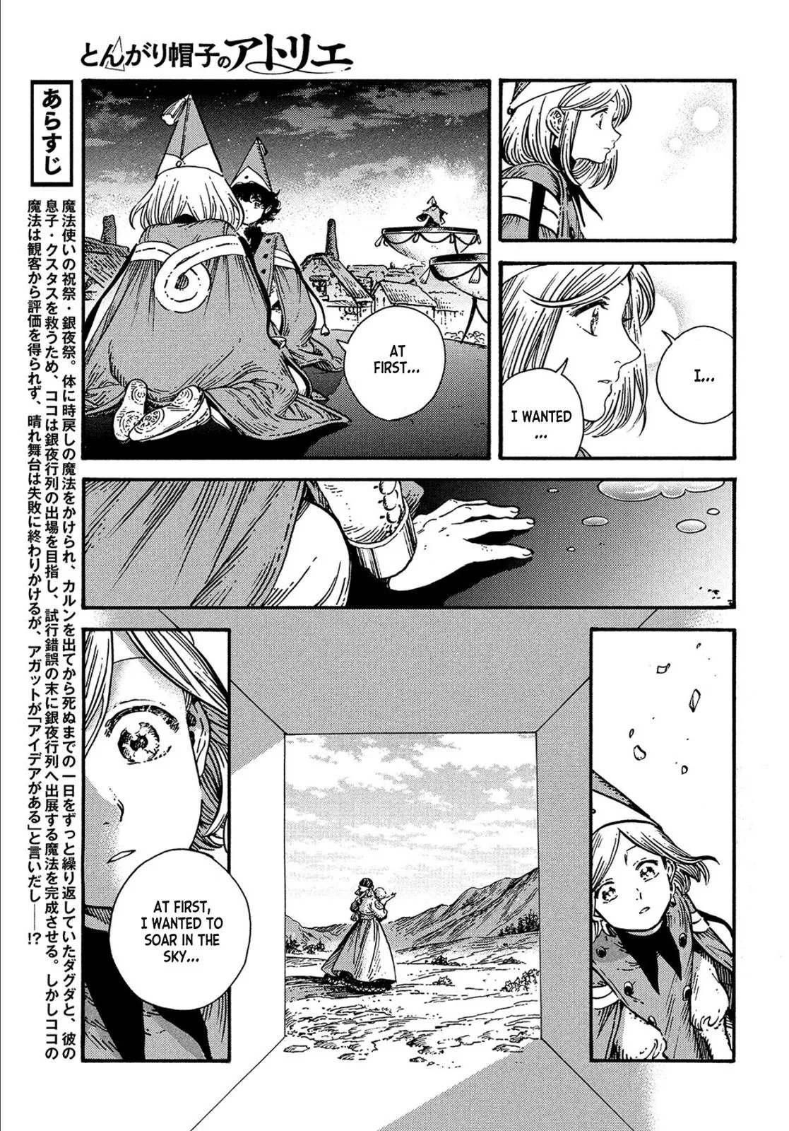 witch hat atelier manga chapter 62 page