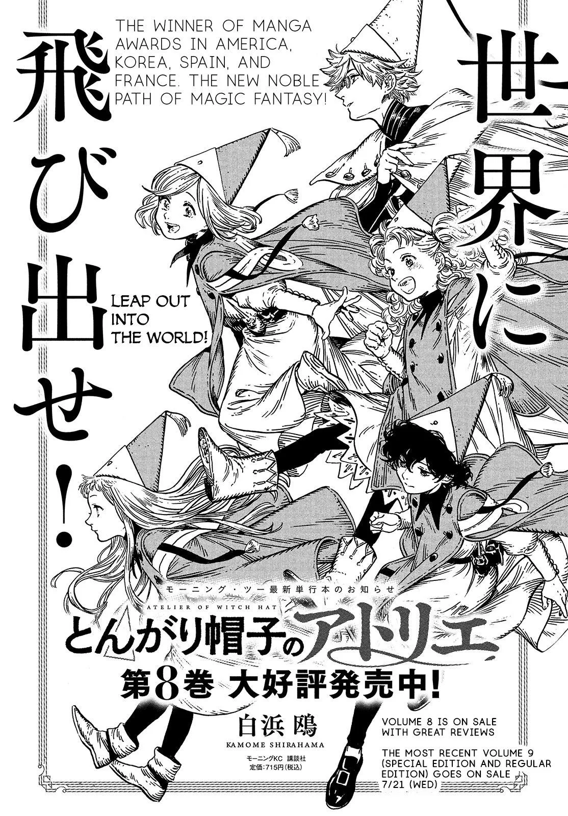 read witch hat atelier chapter 50 manga panel